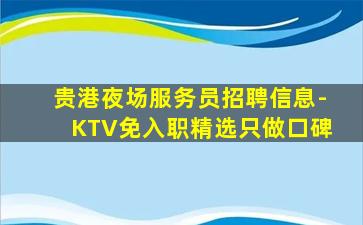 海口酒吧招聘